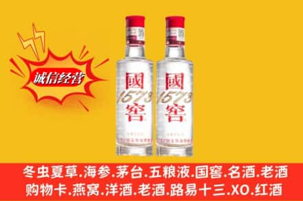 武威求购回收国窖酒