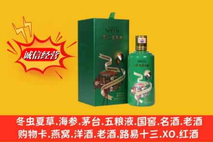 武威高价上门回收出口茅台酒