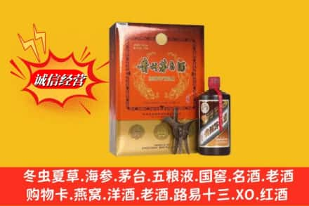 武威高价上门回收贵州茅台酒